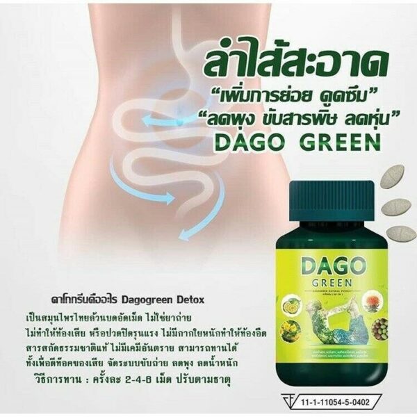 Капсулы для похудения и детокса Dago Green Natural Product — изображение 3