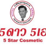 5 Star Wholesale Cosmetics